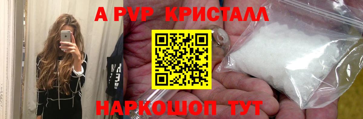 A-PVP VHQ  Alfa_PVP Crystall  Вход с VPN  APVP  Батайск  Alpha PVP VHQ 