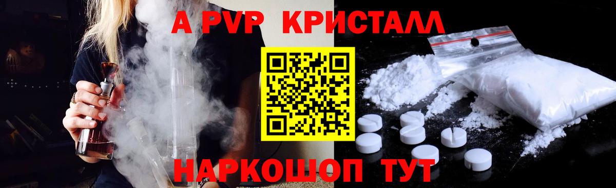 Alpha-PVP мука Батайск