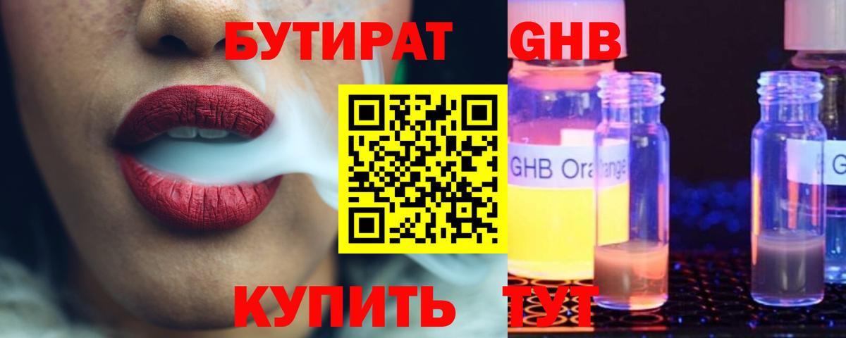 Батайск  Бутират  Вход с VPN  Бутират 1.4BDO 