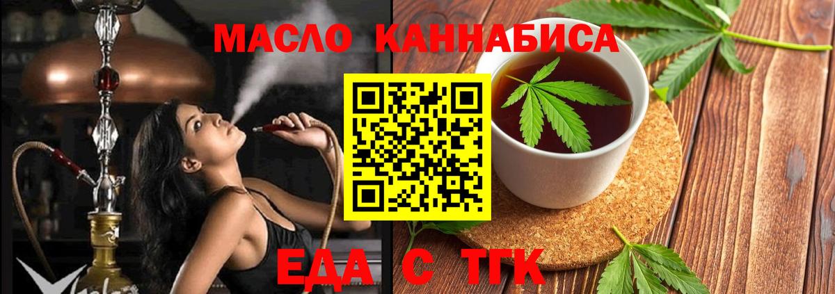 Canna-Cookies конопля Батайск