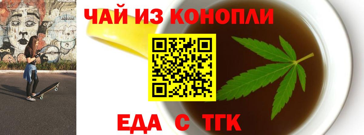 Canna-Cookies конопля  Вход с VPN  Батайск 