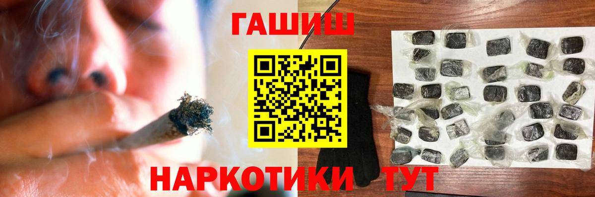 Батайск  Гашиш убойный  ГАШИШ гарик  Вход с VPN 