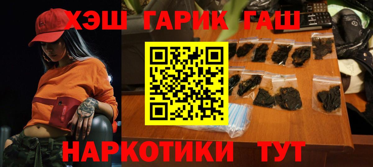 Канабис  Лсд 25  Вход с VPN  Кокаин  МЕФ кристаллы  Гашиш  Батайск  A-PVP СК  