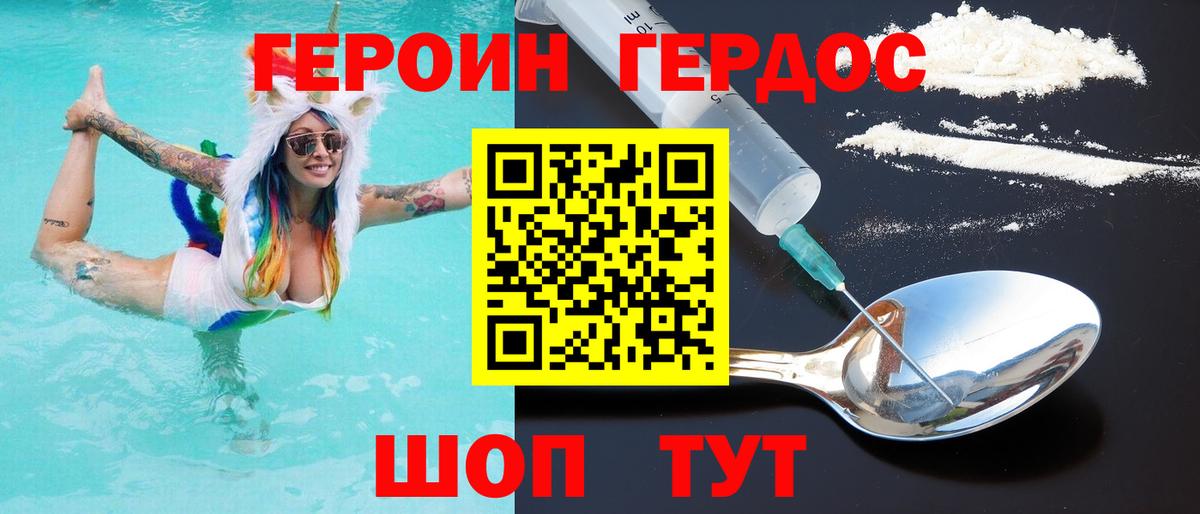 Батайск  Героин герыч  Вход с VPN 