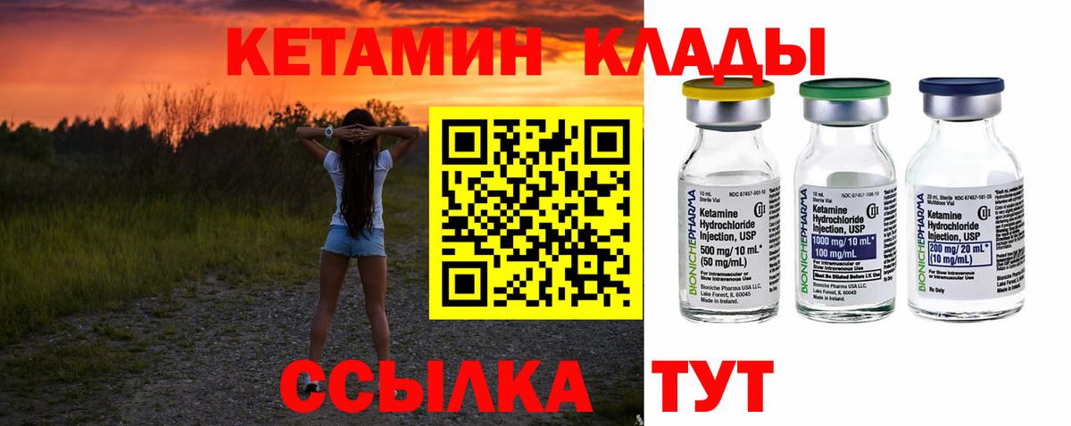 Кетамин ketamine  Вход с VPN  Батайск  Кетамин VHQ 
