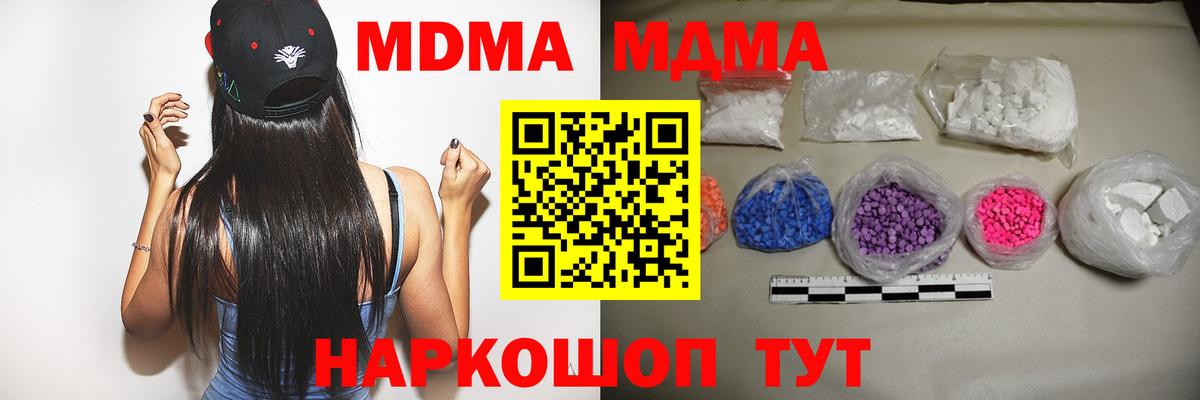 Батайск  MDMA  МДМА VHQ  Вход с VPN  MDMA VHQ 