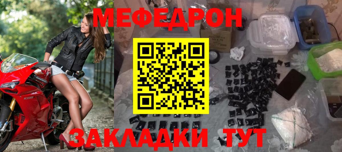 Батайск  МЕФ  МЯУ-МЯУ mephedrone  Вход с VPN  МЕФ кристаллы  Меф 