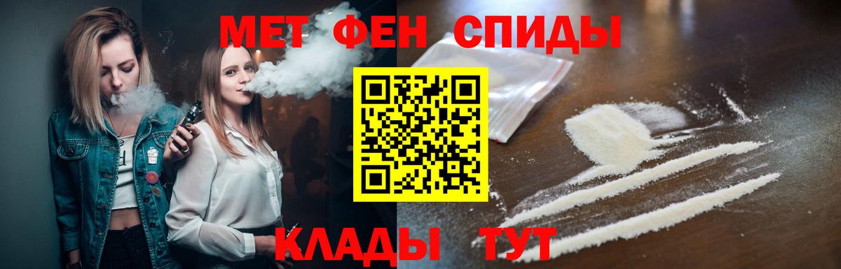 Первитин Methamphetamine Батайск