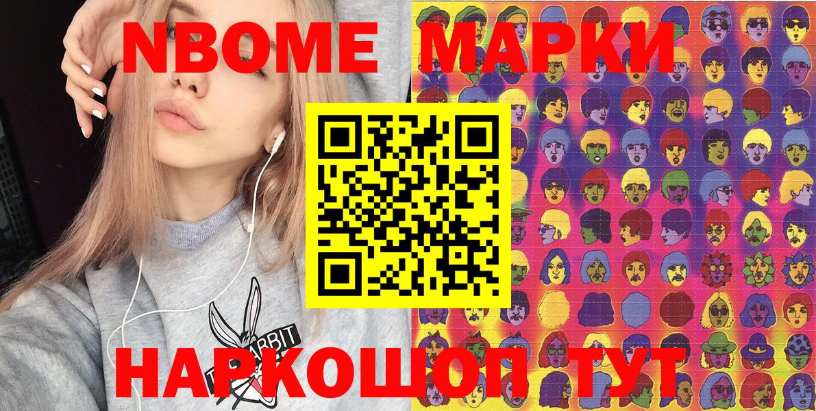 Батайск  Марки N-bome  Вход с VPN  Марки N-bome 1,8мг 