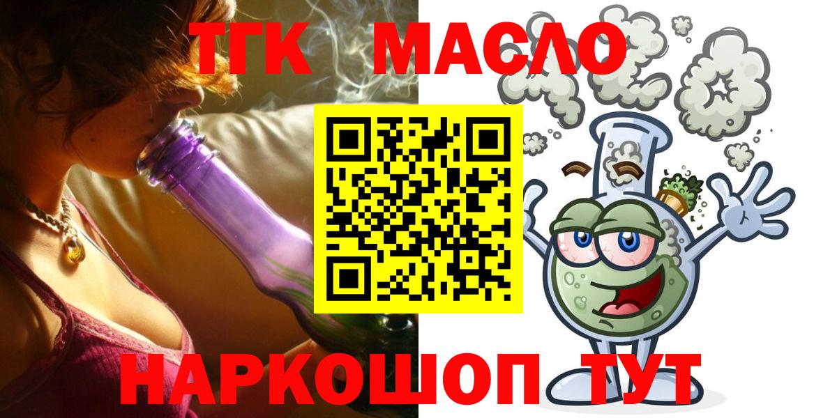 Батайск  Дистиллят ТГК гашишное масло  Вход с VPN  Дистиллят ТГК THC oil 