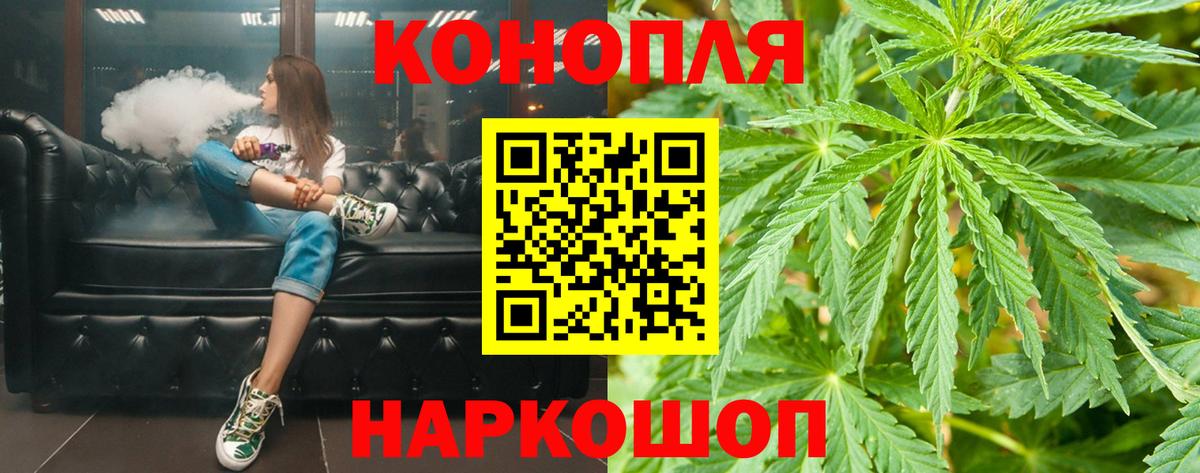 Канабис семена Батайск