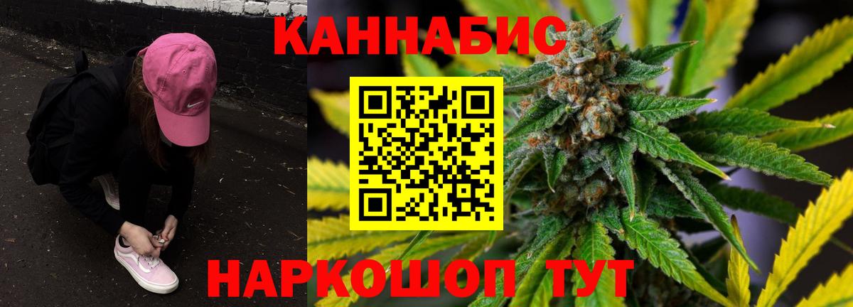 Батайск  Шишки марихуана Amnesia  Вход с VPN  Бошки Шишки LSD WEED  Конопля семена 